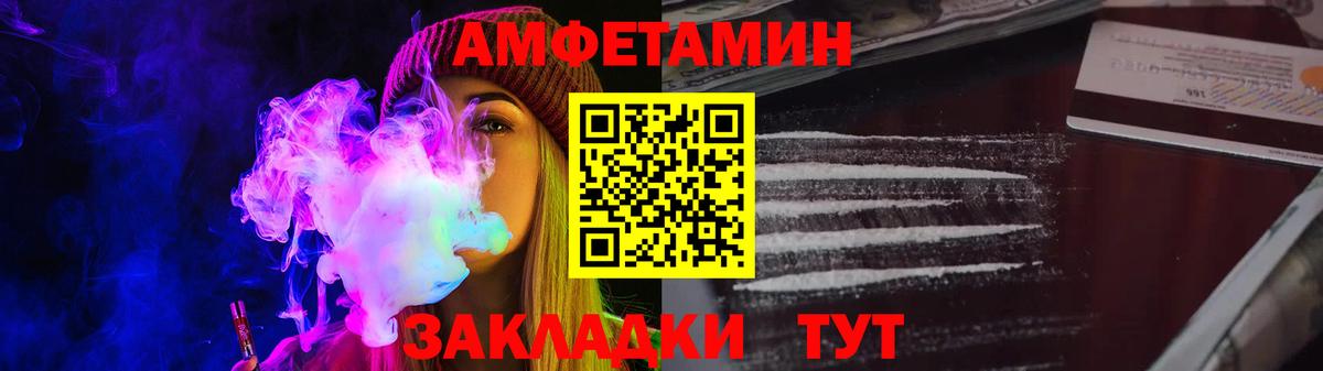 АМФЕТАМИН Premium Дзержинский
