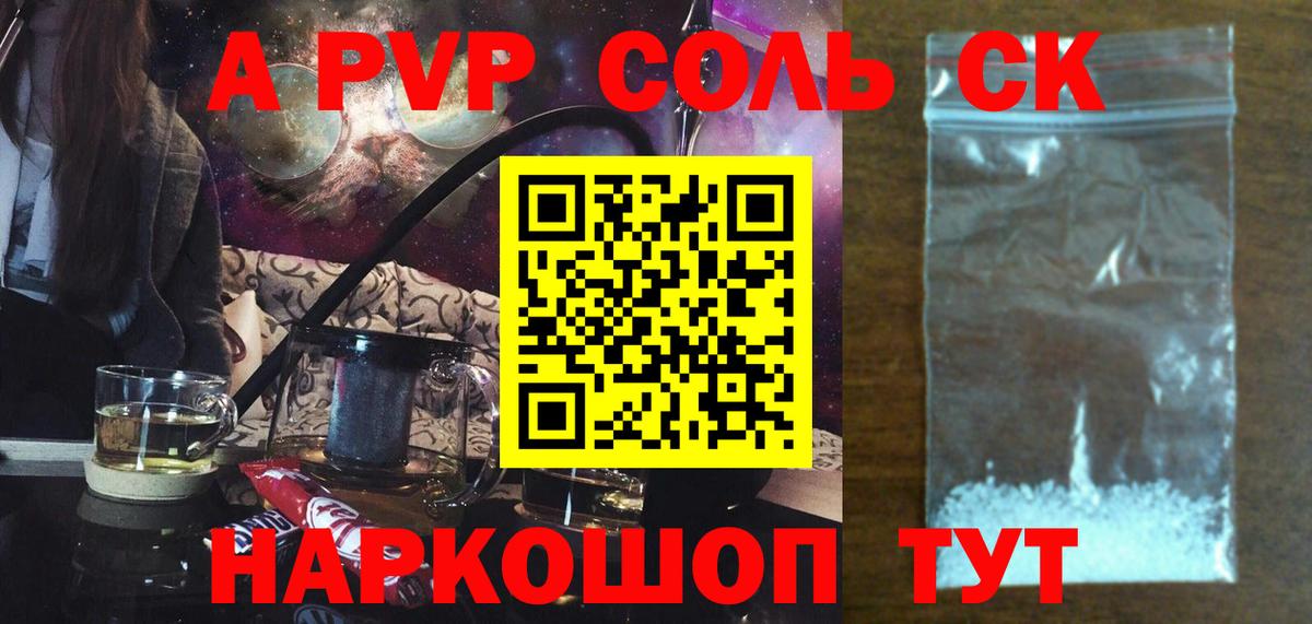 Alpha-PVP СК КРИС  Альфа ПВП кристаллы  Дзержинский  наркошоп  Alpha-PVP Соль  Вход с VPN  A-PVP 