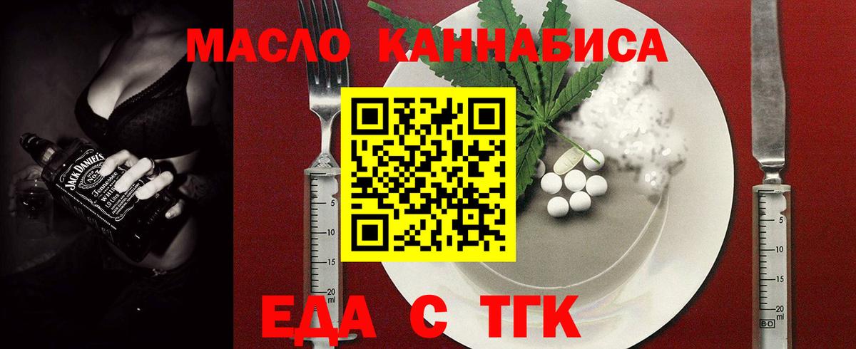 Дзержинский  Cannafood конопля  Вход с VPN 