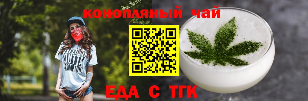 Canna-Cookies конопля Дзержинский