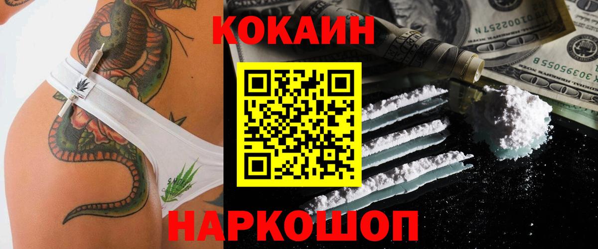 Кокаин Колумбийский  КОКАИН  Дзержинский  Вход с VPN 