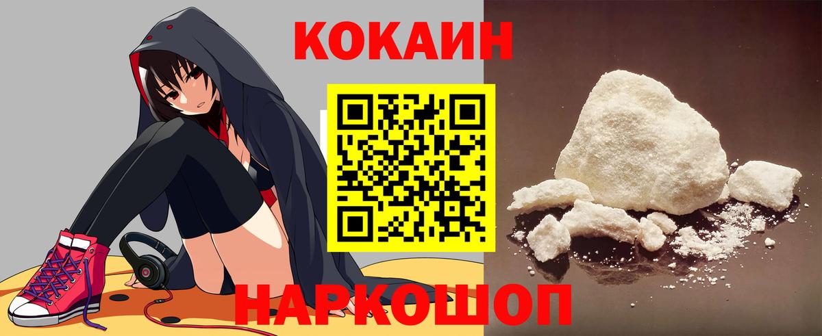 COCAIN FishScale Дзержинский