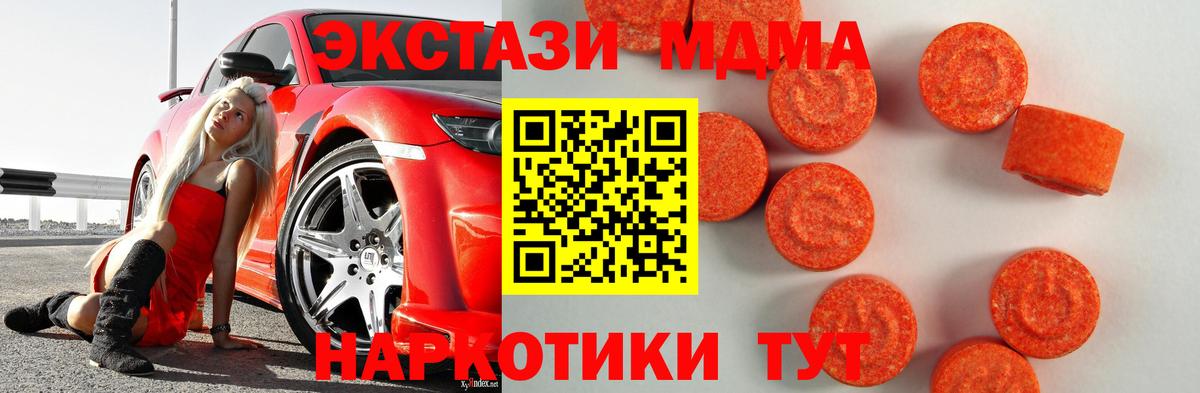 Ecstasy Дубай  купить наркотик  Ecstasy  Вход с VPN  Дзержинский  Ecstasy 250 мг 