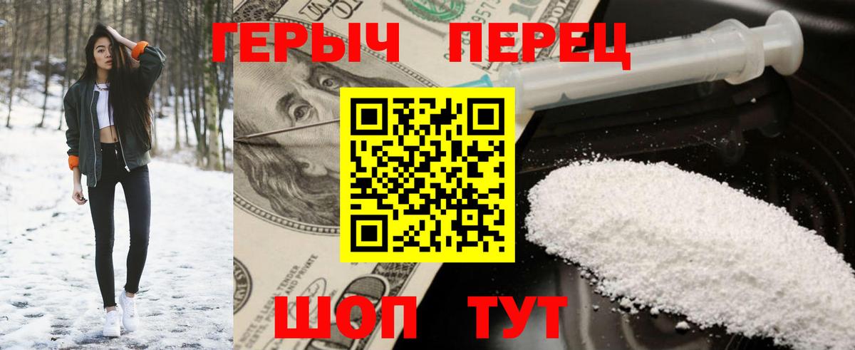 Героин VHQ Дзержинский