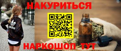 дистиллят марихуана Кулебаки