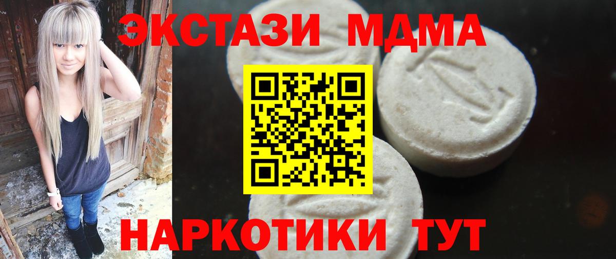 МДМА молли Дзержинский