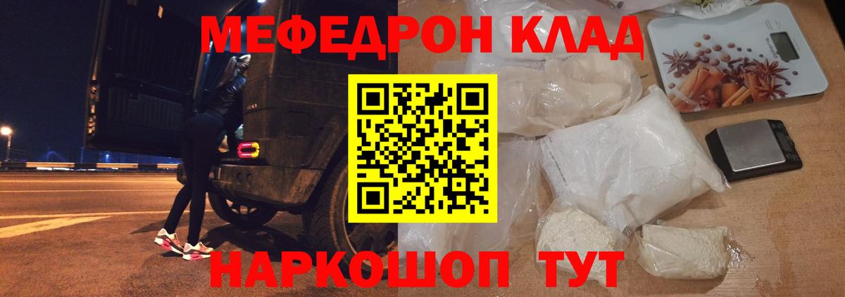 Меф мука Дзержинский