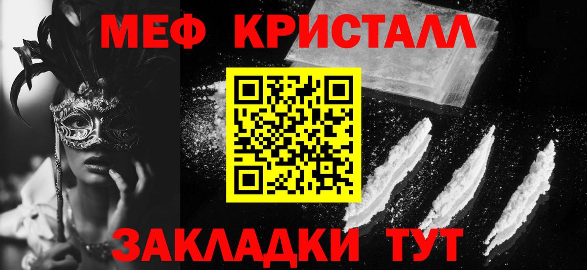 МЯУ-МЯУ  Вход с VPN  Дзержинский  Меф кристаллы  omg онион  МЕФ VHQ  МЕФ 