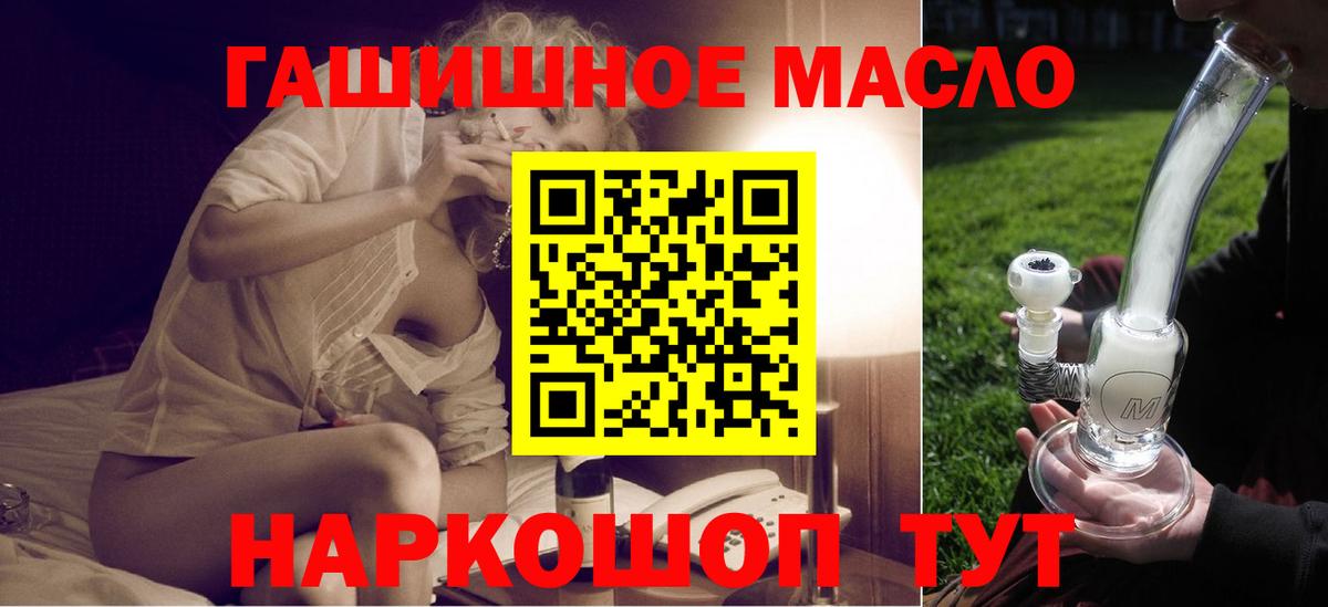 Дистиллят ТГК THC oil Дзержинский