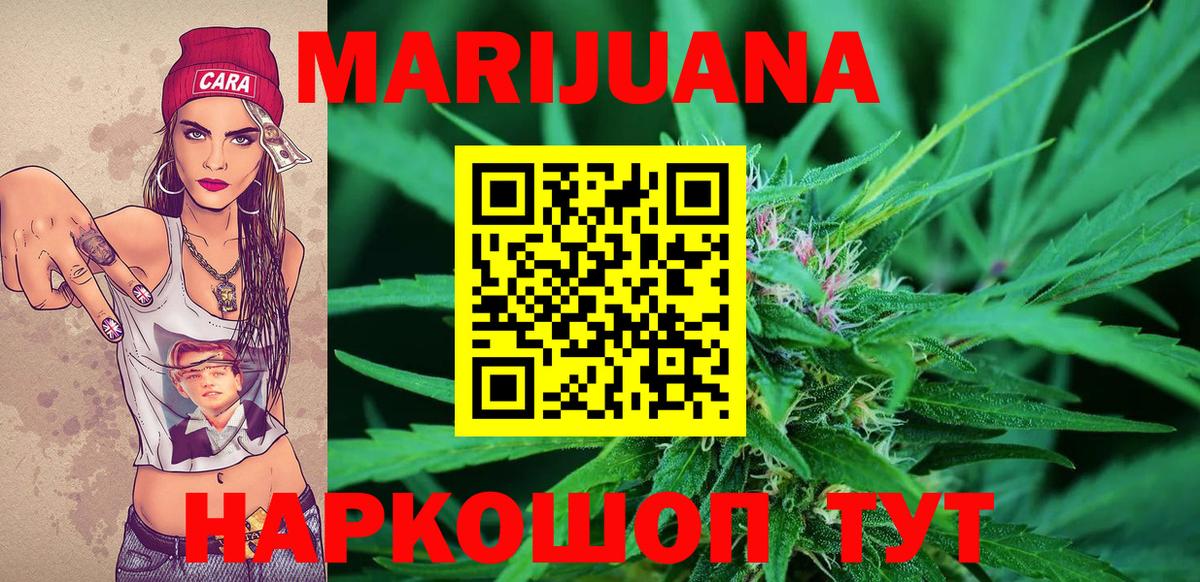 Шишки марихуана планчик  Бошки Шишки марихуана  Бошки Шишки сатива  Вход с VPN  Дзержинский 
